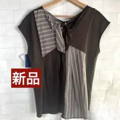 値下げ　新品　７割引以下　リネン　ストライプ　Tシャツ バックリボン付　ブラウン