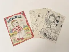 無料匿名配送【美品】ひまわり 復刻版 田辺聖子監修 中原淳一絵 - メルカリ