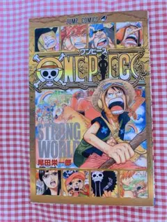 初版本ワンピース 零巻（白ゾロ／たった1人で／