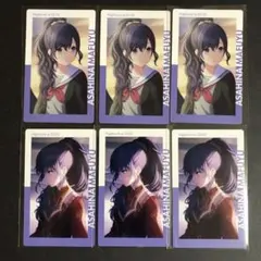 プロセカ 11A 朝比奈まふゆ エピカ ePick card