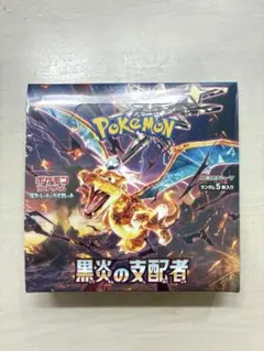 コメントください。黒炎の支配者　ポケモンカード　シュリンク付き　BOX