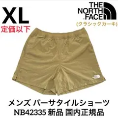 【廃盤品】ノースフェイス メンズバーサタイルショーツ XL 新品国内正規品のサムネイル