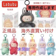 2025年最新】POPMART labubu シークレットの人気アイテム - メルカリ