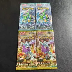 ポケモンカード　未開封セット