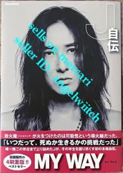 MY WAY -J自伝-LUNASEA J ルナシー - メルカリ