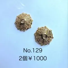 miko様 リクエスト 3点 まとめ商品