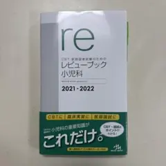 2026年最新】国試対策問題編集委員会の人気アイテム - メルカリ