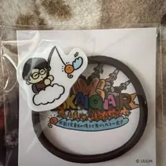 あやか様専用出品