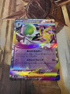 ポケモンカード メガサーナイトex RR