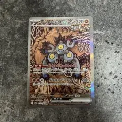 スナノケガワex SAR スカーレット&バイオレット ハイクラスパック テラス…のサムネイル