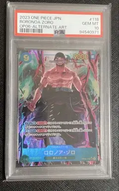 ロロノア・ゾロ：交流会 2023年9月開催記念品 P P-045 psa10 - メルカリ