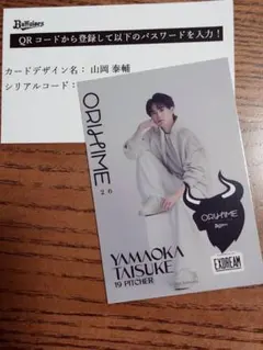 『Bsオリ姫デー限定オリメンリアルトレカ』 19山岡泰輔