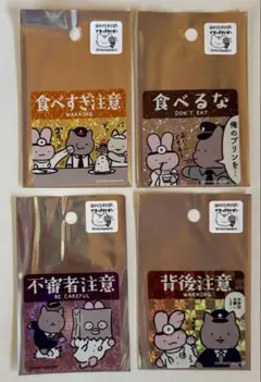 ホワイトタイガーとブラックタイガー/スマホに貼れるサイズのご注意ステッカー4種