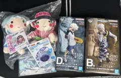 HUNTER×HUNTER 一番くじ D賞キルア B賞ゼノ A賞ぬいぐるみ 他