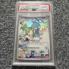 2026年最新】チルタリス psa10 chrの人気アイテム - メルカリ