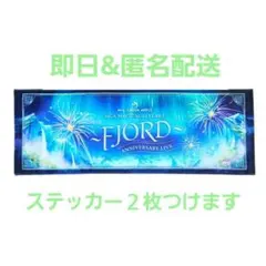 ミセス　タオル　FJORD