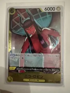 ニコ・ロビン　OP09-107 R