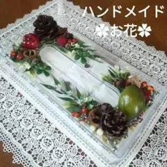 ✿ハンドメイド✿（クリアティッシュケース・造花）