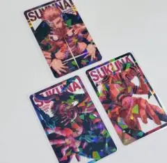 呪術廻戦 応募者全員サービス ホログラム ホロクリアカード 宿儺 3種 セット