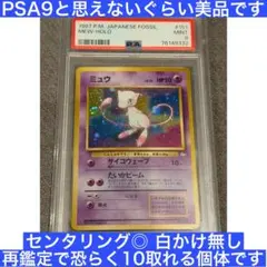 【全面ホロ激強】PSA6　ミュウ　旧裏 全面ホロ激強】PSA6 ミュウ 旧裏 - メルカリ