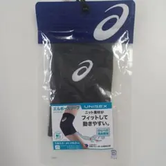 アシックスバレーボール用ひじサポーター　VBエルボースリープのサムネイル
