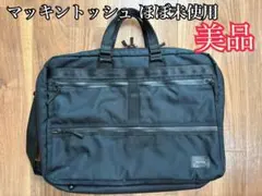 MACKINTOSH PHILOSOPHY TROTTER ビジネスバッグ