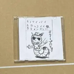 2026年最新】クリープハイプ 廃盤の人気アイテム - メルカリ