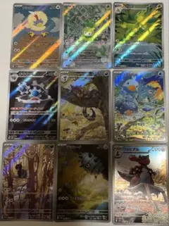 茂*k様 ポケモンカード　ブラックボルト　ホワイトフレア　AR 21枚　まとめ売