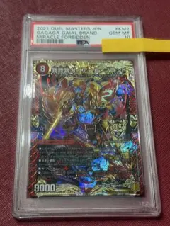 我我我ガイアールブランド デュエマ】 我我我ガイアール・ブランド DM25EX3/SP の通販 - カーナベル
