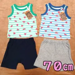 ベビー　キッズ　子供　タンクトップ&短パン　70cm　上下セット　2枚セット