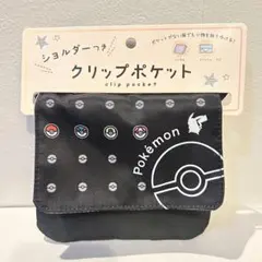 ポケットモンスター クリップポケット 移動ポケット ポケットポーチ ポケモン