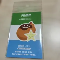 ファミリーマート 47都道府県別ステッカー 愛知県 エビフライ