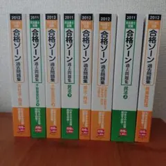 司法書士 合格ゾーン テキスト 全11巻 令和7年版 - メルカリ