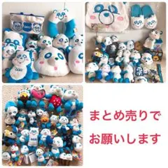 え〜パンダUFO青もの+サイン+おまけ