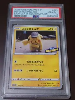PSA10 名探偵ピカチュウ プロモ 未使用 099/SV-P