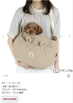 ペットパラダイス犬 キャリーバッグ くまちゃん キルティング 　スリング