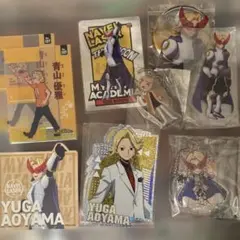 僕のヒーローアカデミア ヒロアカ 青山優雅セット