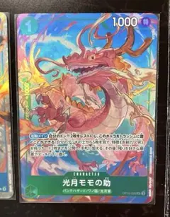 2026年最新】光月モモの助 パラレルの人気アイテム - メルカリ