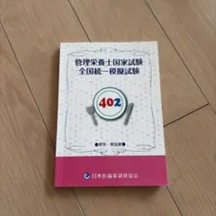 2026年最新】全国統一模擬試験解答解説書の人気アイテム - メルカリ
