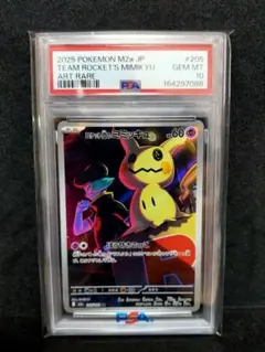 PSA10 ロケット団のミミッキュ AR ポケモンカード - メルカリ