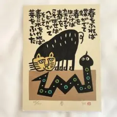 長渕剛 赤鬼 詩画集 第二集 版画 絶版 貴重 - メルカリ