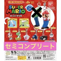 スーパーマリオ めじるしアクセサリー 7種 セミコンプリート ガチャ