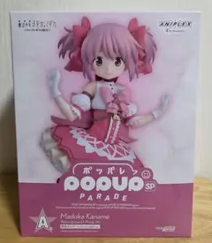 アニプレックスくじ まどマギ A賞 フィギュア ポッパレ