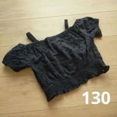 GU　オフショルダー　130　女の子　黒　トップス
