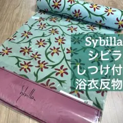 2026年最新】シビラ 浴衣の人気アイテム - メルカリ