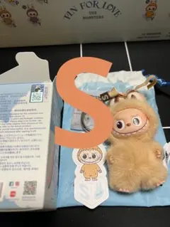 ラブブ LABUBU イニシャル 「S(エス)」