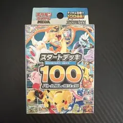 2026年最新】スタートデッキ100 未開封の人気アイテム - メルカリ