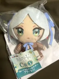 葬送のフリーレン　C賞ぬいぐるみマスコット　エニマイくじ