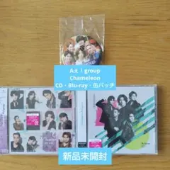 Aぇ！group えーぐるーぷ　新品　カメレオン　CD ブルーレイ　缶バッチ
