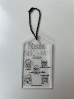 Roselia アクリルキーホルダー radio shout 200回記念